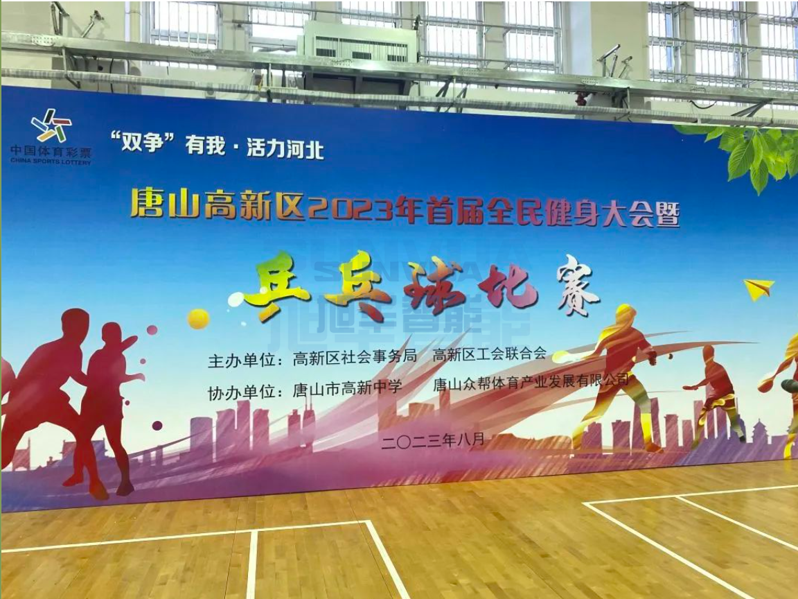 双争有我，活力河北——球盟会(中国)智能员工参加唐山高新区乒乓球比赛