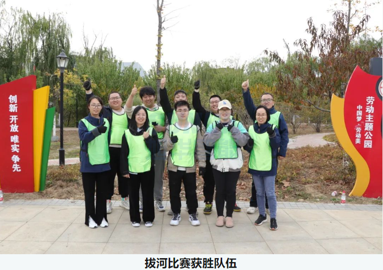 “趣享运动，燃动金秋”球盟会(中国)智能组织秋季趣味运动活动